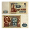 100 рублей 1991 год.Серия ЗП.Банкнота СССР.