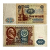 100 рублей 1991 год.Серия БТ.Банкнота СССР. 