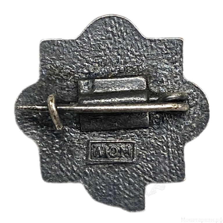 Знак памятный.50 лет образования СССР.Тяжелый.