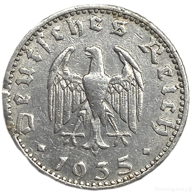 50 рейхспфеннигов 1935 год.Двор J.3 рейх.Германия.  
