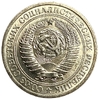 1 рубль 1964 год СССР годовой.Погодовка 1961-1991.UNC.