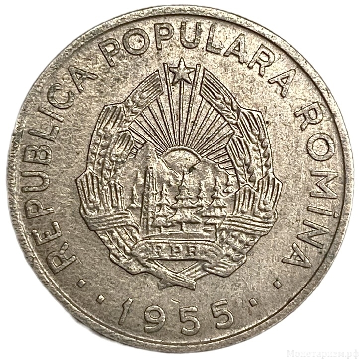 50 бани 1955 год.Кузнец.Румынская Народная Республика.Румын