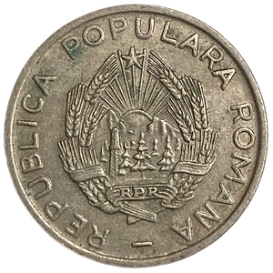 25 бани 1954 год.Румынская Народная Республика.Румыния.