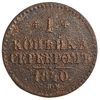 1 копейка серебром 1840 год ЕМ.Николай I.Медь.