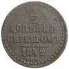 1/2 копейки серебром 1842 год СПМ.Николай I.Медь.