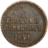 1/2 копейки серебром 1841 год СПМ.Николай I.Медь. 