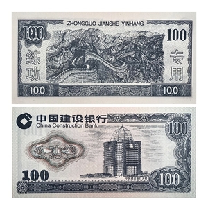 100 юаней б/года.Строительный банк.Сувенирная банкнота.КНР.Китай.
