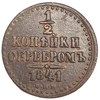 1/2 копейки серебром 1841 год СПМ.Николай I.Медь. 
