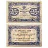 25 рублей 1923 год.Государственный денежный знак.Кассир Колосов.1-й выпуск.РСФСР.Бона. 