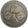 1 песо 1980 год.Олимпийские Игры в Москве.Атлеты.Куба.