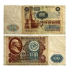 100 рублей 1991 год.Серия АВ.Банкнота СССР.