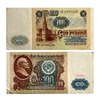 100 рублей 1991 год.Серия АИ.Банкнота СССР. 