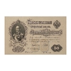 50 рублей 1899 год.Шипов-Жихарев.Бона.UNC.Press.