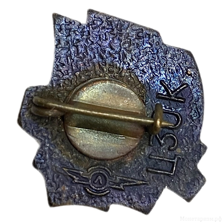 Знак учебный.Ленинградская Средняя Школа.СССР.Томпак,бронза.