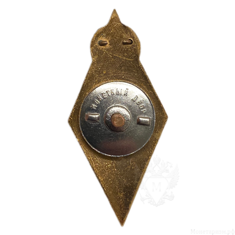 Знак ромб ЛЭТИ. Ленинградский электротехнический институт им. В.И.Ульянова (Ленина).СССР.Бронза,эмаль,винт.