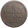 1/2 копейки серебром 1841 год СПМ.Николай I.Медь. 