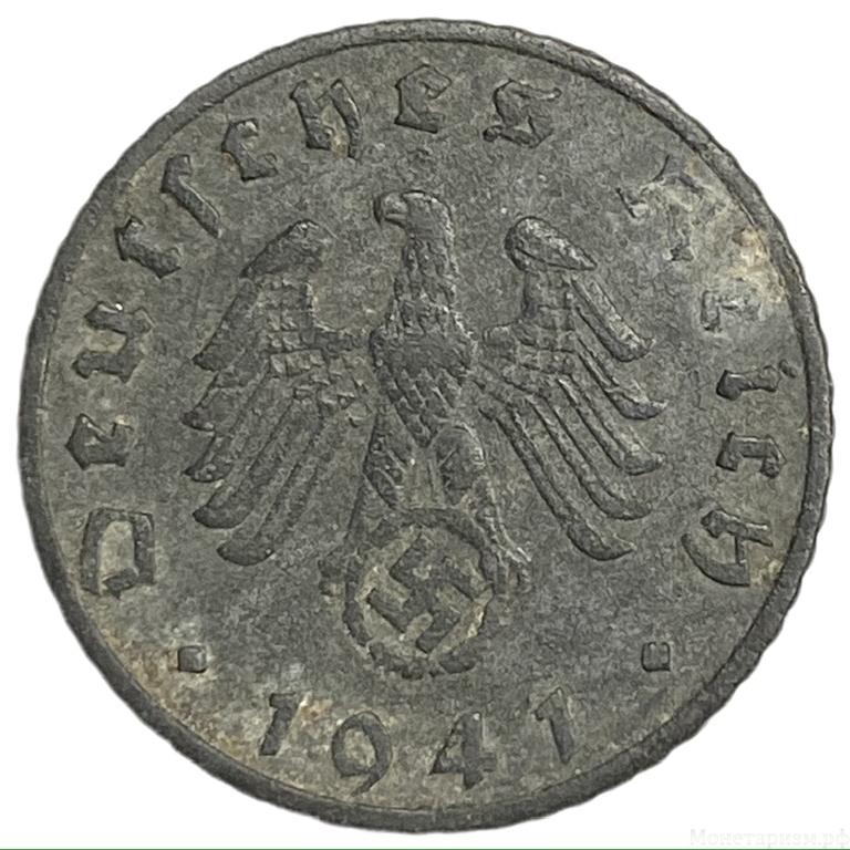 5 рейхспфеннигов 1941 год.Двор B.3 рейх.Германия. 