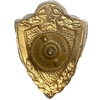 Знак армейский.Щит.3 разряд.Синий.МД.СССР.Винтовой.