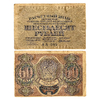 60 рублей 1919 год.Кассир ГдеМилло.Расчётный знак РСФСР.Бона.