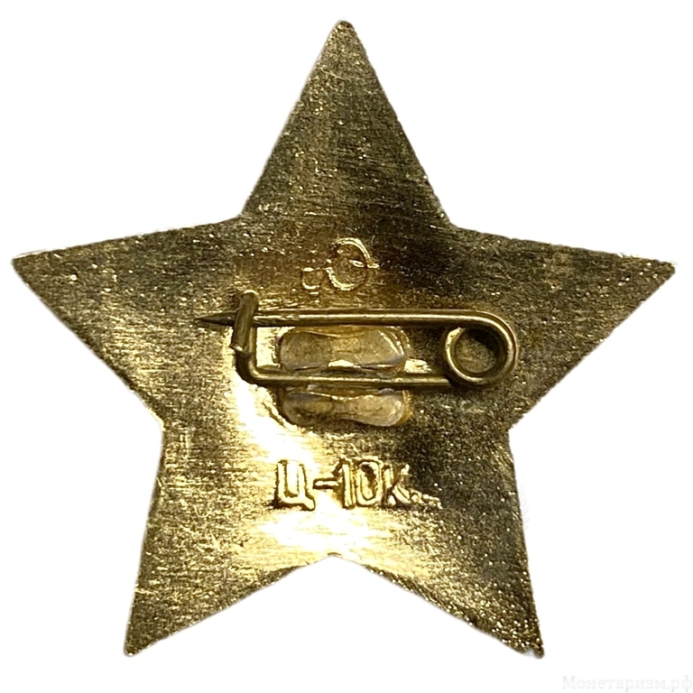 Знак, значок Октябренок.Звезда В.И.Ленин.СССР. 