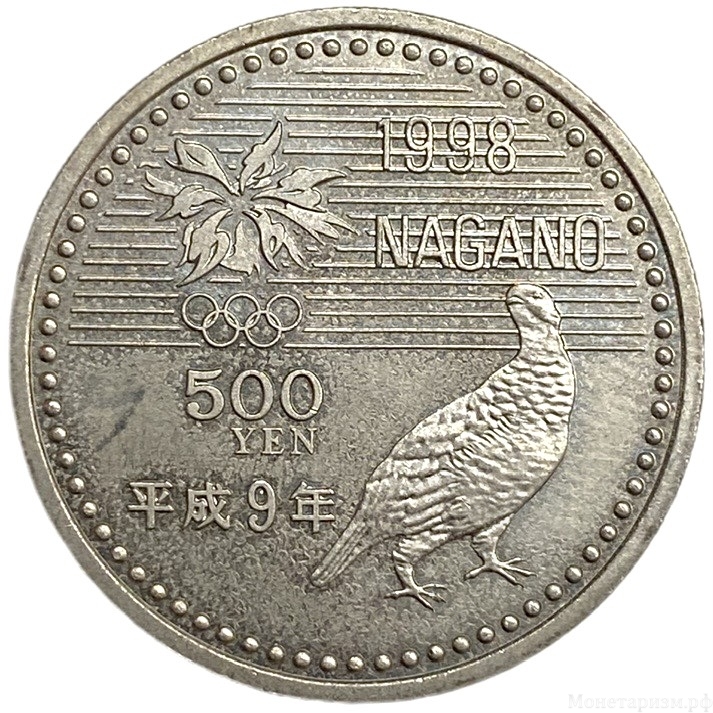 500 йен 1997 год.Сноуборд.Олимпиада в Нагано.Акихито.Япония.