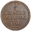 1/2 копейки серебром 1840 год СПМ.Николай I.Медь.