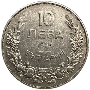 10 левов 1943 год.Хан Крум.Болгария.