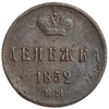 Денежка (1/2 Копейки) 1852 год Е.М.Николай I.Медь. 