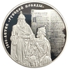 3 рубля 2016 год.1000-летие Русской Правды. Ярослав Мудрый и Владимир Мономах.РФ.Серебро.