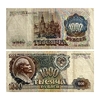 1000 рублей 1991 год.Серия АЬ.Ленин.СССР.Банкнота.