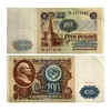 100 рублей 1991 год.Серия ИЕ.Банкнота СССР.