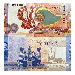 Тестовая банкнота Гознак 2010 год.Народные промыслы.Русская культура и промыслы.Вятка.ВЗ рябина.Серия АЧ32.Красивый номер 000.РФ.