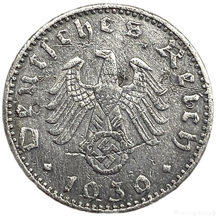 50 рейхспфеннигов 1939 год.Двор A.3 рейх.Германия.  