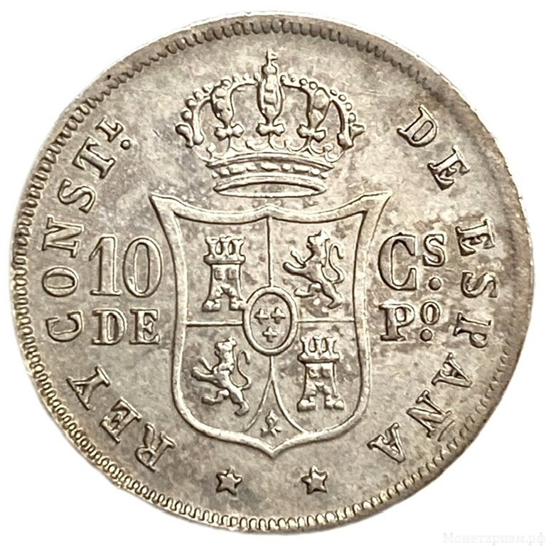 10 сантимо 1885 год.Альфонсо XII.Мадрид.Филлипины.Серебро.