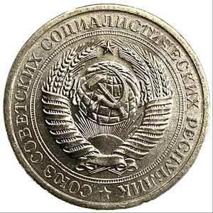 1 рубль 1974 год СССР UNC штемпельный.Погодовка 1961-1991.