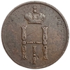 Денежка (1/2 Копейки) 1852 год Е.М.Николай I.Медь. 