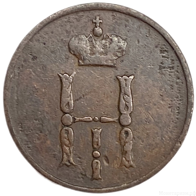 Денежка (1/2 Копейки) 1852 год Е.М.Николай I.Медь. 