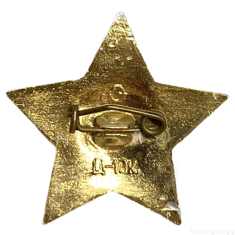 Знак, значок Октябренок.Звезда В.И.Ленин.СССР.  