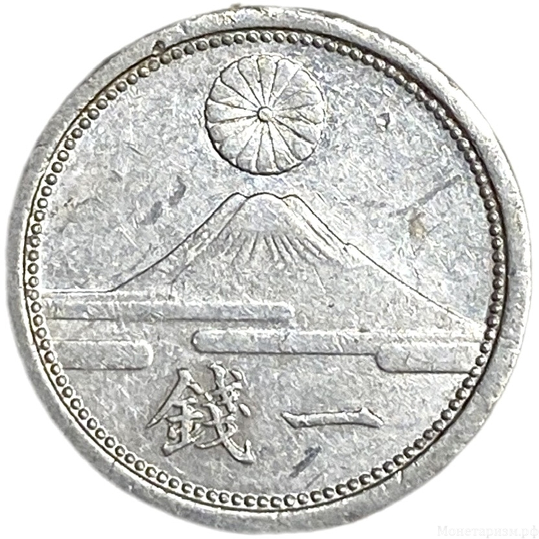 1 сен 1941 год.Эра Сёва.Хирохито.Япония. 