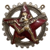 Знак ГТО номерной.Бег.СССР.Подвес.Бронза,серебрение,эмаль.