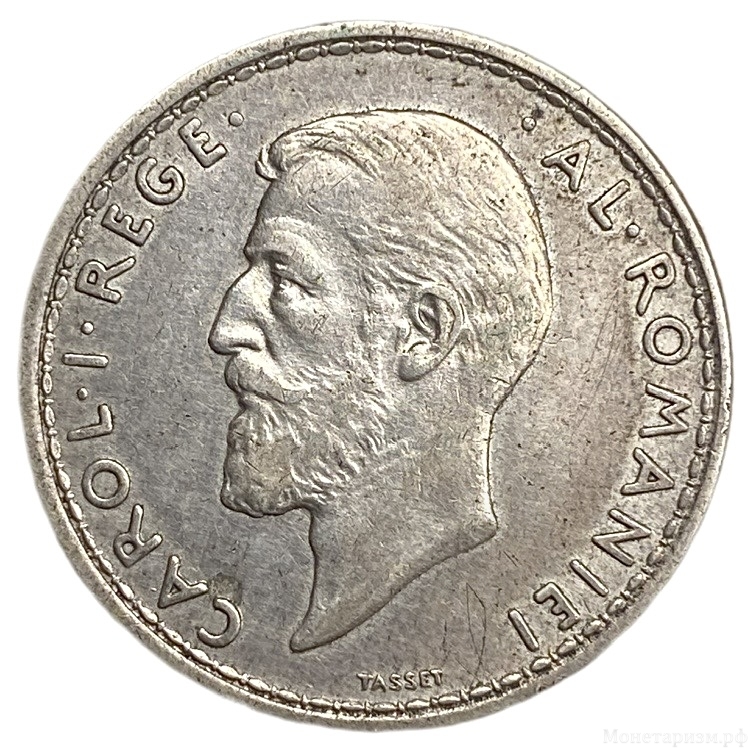 2 лея 1914 год.Кароль I.Королевство Румыния.Румыния.Серебро.