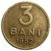 3 бани 1952 год.Румынская Народная Республика.Румыния.