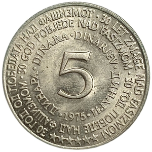 5 динар 1975 год.30 лет Победы над фашизмом.Югославия. 