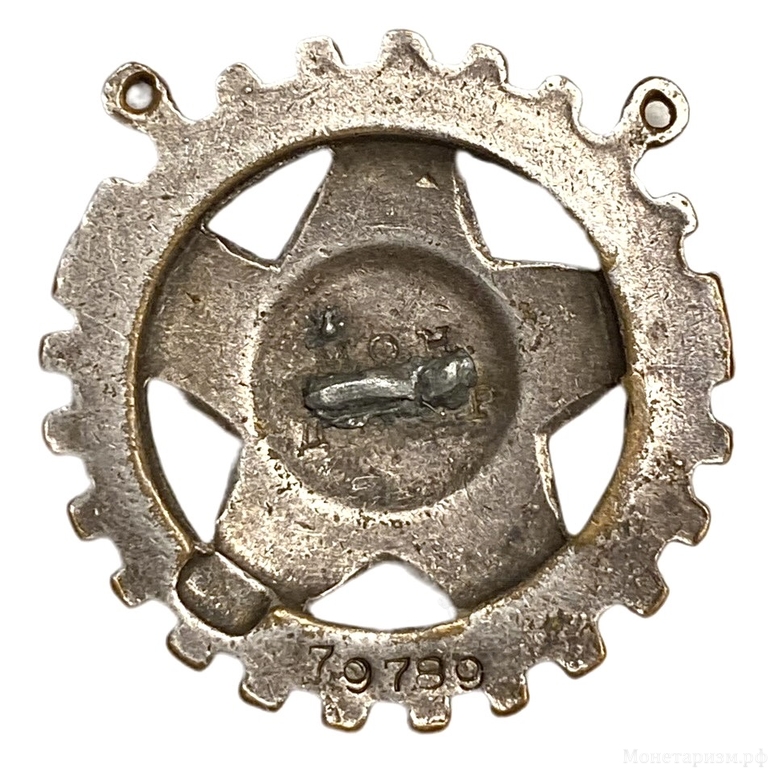 Знак ГТО номерной.Бег.СССР.Подвес.Бронза,серебрение,эмаль.