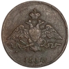 1 копейка 1834 год ЕМ ФХ.Николай I.Масон.Медь. 