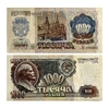 1000 рублей 1992 год.Серия ВГ.Ленин.СССР.Банкнота.