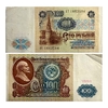 100 рублей 1991 год.Серия БТ.Банкнота СССР. 