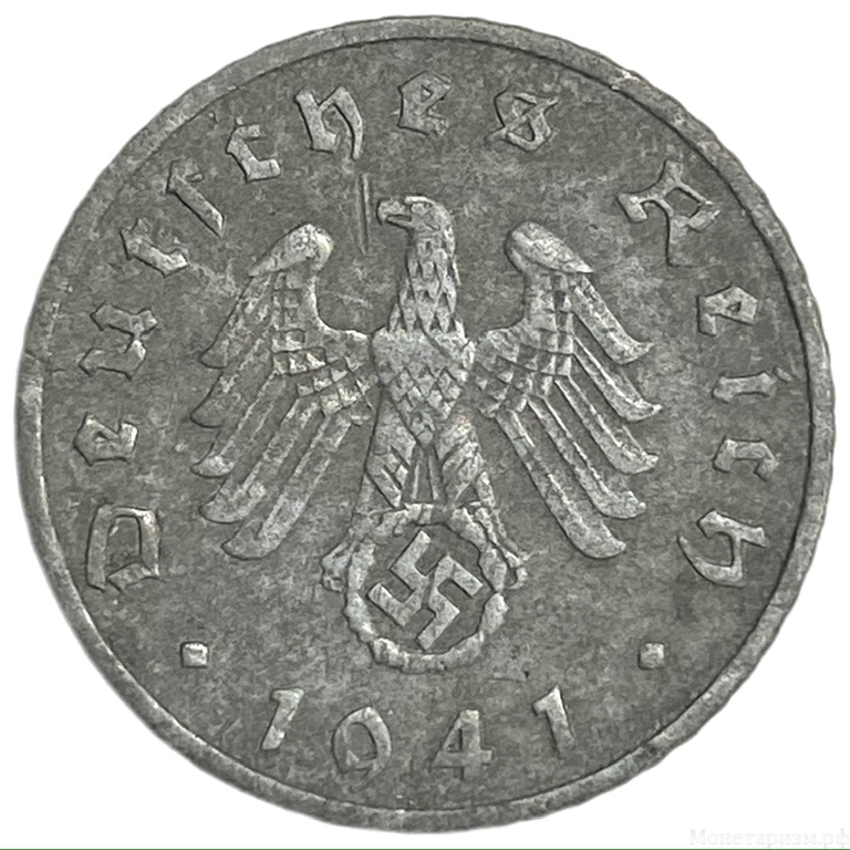 5 рейхспфеннигов 1941 год.Двор F.3 рейх.Германия.   