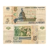 5 рублей 1997 год.Первый выпуск.Банкнота.
