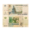 5 рублей 1997 год.Первый выпуск.Банкнота.